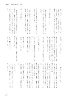 Page 78 of Touhou no Nyou no Goudou desu.