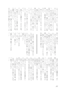 Page 89 of Touhou no Nyou no Goudou desu.