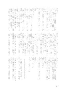 Page 91 of Touhou no Nyou no Goudou desu.