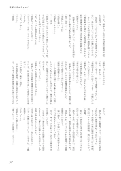 Page 92 of Touhou no Nyou no Goudou desu.