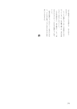 Page 95 of Touhou no Nyou no Goudou desu.