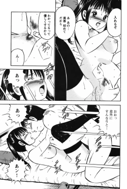 Page 144 of COMIC Bazooka 2012-02