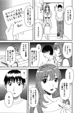 Page 38 of COMIC Bazooka 2012-02