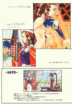 Page 24 of Omatsuri Zenjitsu no Yoru Heisei Ban 3