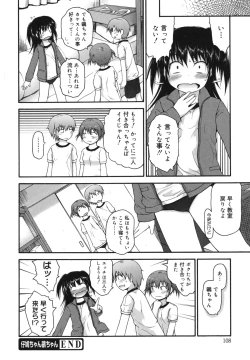 Page 111 of Kirakira Shingakki