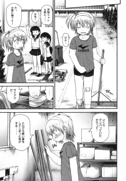 Page 116 of Kirakira Shingakki