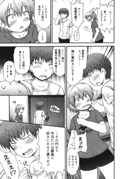 Page 118 of Kirakira Shingakki