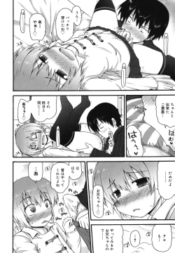 Page 177 of Kirakira Shingakki