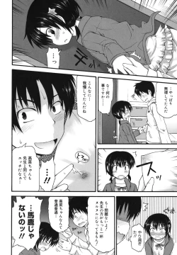 Page 191 of Kirakira Shingakki