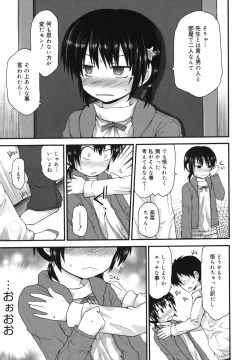 Page 192 of Kirakira Shingakki