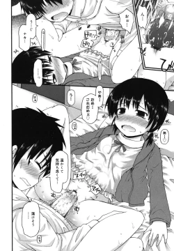 Page 199 of Kirakira Shingakki