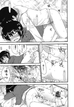 Page 204 of Kirakira Shingakki