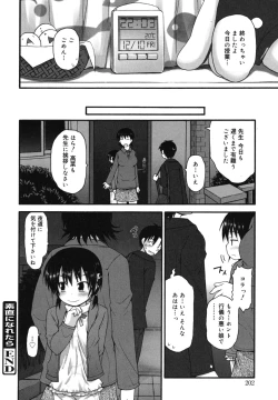 Page 205 of Kirakira Shingakki