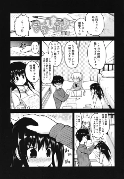 Page 32 of Kirakira Shingakki