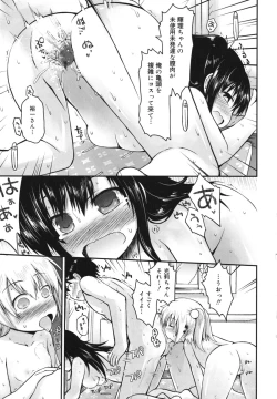 Page 46 of Kirakira Shingakki