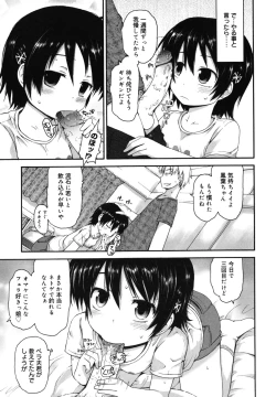 Page 72 of Kirakira Shingakki