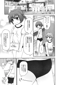 Page 88 of Kirakira Shingakki