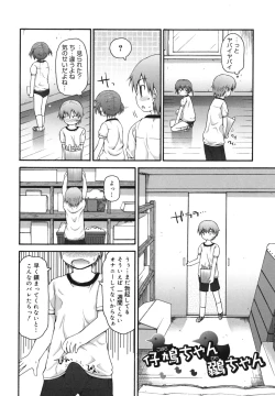 Page 89 of Kirakira Shingakki
