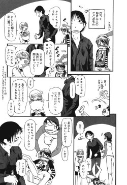 Page 104 of Atashitachi no Koto