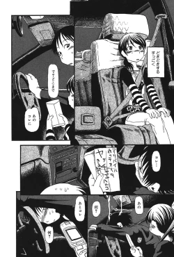 Page 105 of Atashitachi no Koto