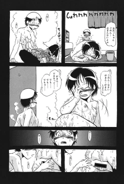 Page 125 of Atashitachi no Koto