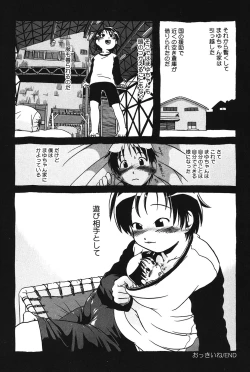 Page 133 of Atashitachi no Koto