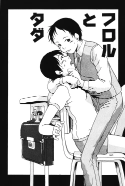 Page 151 of Atashitachi no Koto