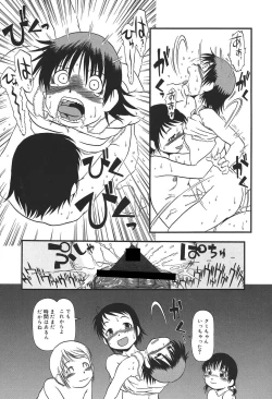 Page 18 of Atashitachi no Koto