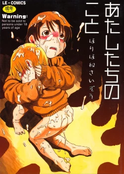 Page 1 of Atashitachi no Koto