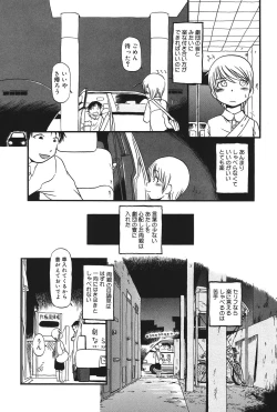 Page 23 of Atashitachi no Koto