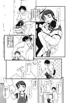 Page 38 of Atashitachi no Koto