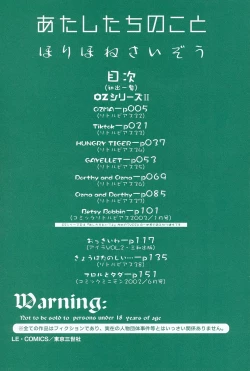 Page 3 of Atashitachi no Koto