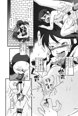 Page 49 of Atashitachi no Koto