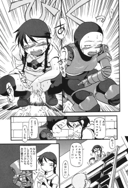 Page 50 of Atashitachi no Koto