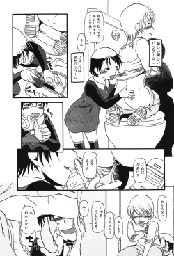 Page 55 of Atashitachi no Koto