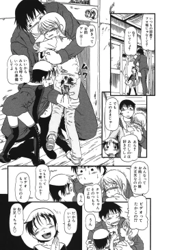 Page 60 of Atashitachi no Koto