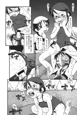 Page 95 of Atashitachi no Koto