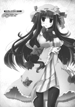 Page 17 of Shokuniku Kei Joshi