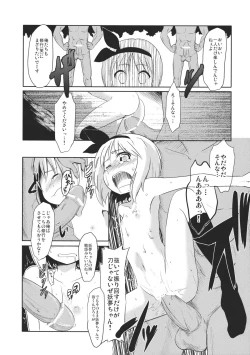 Page 22 of Shokuniku Kei Joshi