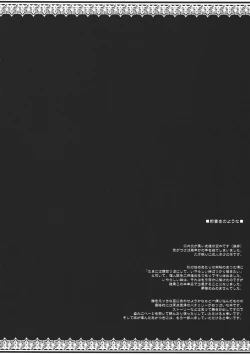 Page 4 of Shokuniku Kei Joshi