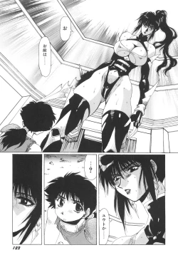 Page 128 of Inyou Jokenden ABIRASTRA