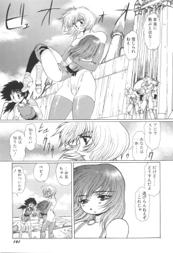 Page 146 of Inyou Jokenden ABIRASTRA