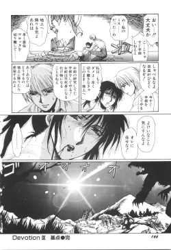 Page 151 of Inyou Jokenden ABIRASTRA