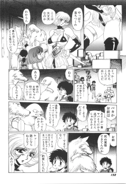 Page 157 of Inyou Jokenden ABIRASTRA