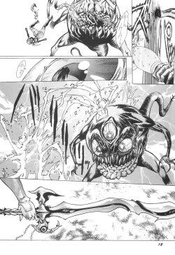 Page 19 of Inyou Jokenden ABIRASTRA