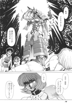 Page 21 of Inyou Jokenden ABIRASTRA