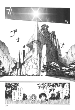 Page 26 of Inyou Jokenden ABIRASTRA