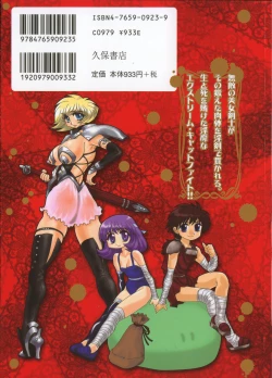 Page 2 of Inyou Jokenden ABIRASTRA