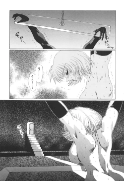 Page 42 of Inyou Jokenden ABIRASTRA