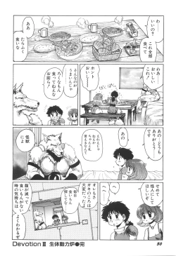 Page 57 of Inyou Jokenden ABIRASTRA